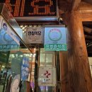 평창 한우 맛집 한우 정육식당 일송정 내돈내산 찐후기