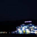 동해월드펜션 이미지