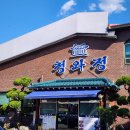 청와정 | 노원 수락산역 갈비 맛집 청와정 가족 외식 단체 모임 솔직후기 (룸, 주차, 예약)