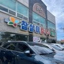 참살이 | 대천 바지락 칼국수 맛집 | 참살이칼국수 내돈내산 솔직 후기