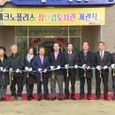 달성군장난감도서관