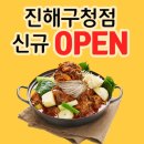 제이씨방역 - 광명시 | 진해 맛나감자탕 장천 제이씨빌딩 2층에 오픈 이벤트...가격 주차장 전화번호 영업시간 연락처 맛집 후기