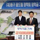 ㈜동구환경 이미지