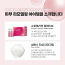 아모레구미신평특약점