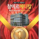 미르메디칼 이미지