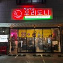 통실통실 우리도니 이미지