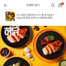 닭가슴살 허닭 세일한다! 개당 900원대 이미지