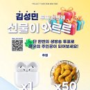 프로젝트7 김성민 생방 이벤트 뜸 이미지