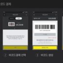 바코드 - 의정부시 신흥로239번길 52 | 바코드