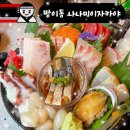 나나미이자카야 | 방이동 이자카야 나나미이자카야 사시미 후기