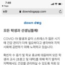 요가다운