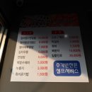 아중천민물장어한우 이미지