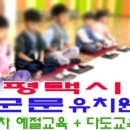 평택서재초등학교 이미지