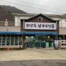 정담손만두 이미지