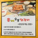 홍가네닭갈비 네이버블로그