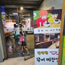 공가네 한식부페 | [범계역] 찐으로 맛있는 짜장면과 폭신폭신한 탕수육 범계 무비짜장짬뽕!!!강츄!!