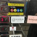 토매당단골약국 | 화성 병점 속눈썹펌 잘하는곳 추천 비비드쥬 맞춤디자인으로 꼼꼼하게 하는 곳