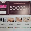 헤스티아뷰티 이미지