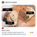 송 | 전주빵지순례 송해븐, 빵 택배 후기💛