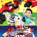 어린이 뮤지컬 헬로카봇 이미지