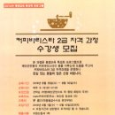 커피바리스타 자격과정 이미지