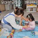 퍼니써니천안