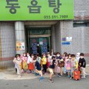 동읍탕 이미지