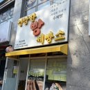 건강빵만들기 | [광주/광산구] 첨단빵집 건강한빵제빵소 후기, 건강한 베이커리 맛이 담긴 곳