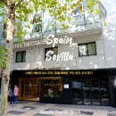 정열식당 | 세비야 숙소 강력 추천 | 호텔 베케르(Hotel Bécquer) 가격, 위치, 조식 후기