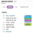 골체오름 | [제주 조천] 2025 골체오름 벚꽃축제 후기, 앙상 벚꽃 말고 청년바베큐 맛집