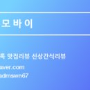 성수미술관 인천구월점