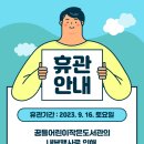 꿈틀어린이작은도서관 이미지