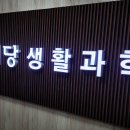 혜당생활과학 티스토리