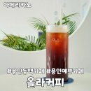용인동백카페 언덕 위 대형카페 올라커피 채광맛집 예쁘다