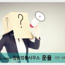 법률사무소운율 이미지