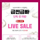 뉴트리디데이 x 스킨<b>알엑스</b> 라이브 방송" 9월 23일(목...