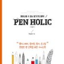 수헤어홀릭