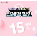 떡보의하루우동점