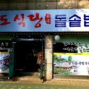 수유남도식당 이미지