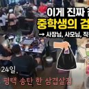 삼겹살집 - 남양주시 경복대로 63-36 | 삼겹살집