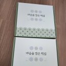 마음을담은떡집