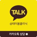 데이봄의원 이미지