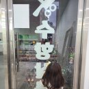 수향미용실 이미지