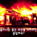 불타는 복권