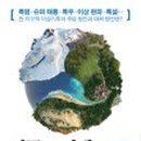 천지연랜드 이미지