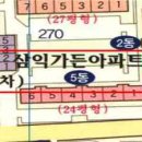 삼익아파트(1,2,5동) 이미지