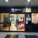 엠베스트SE엘리트학원