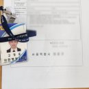 국제여행행정사 이미지