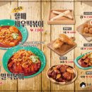 우리할매떡볶이 이미지