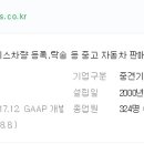 오토플러스 주식회사 이미지